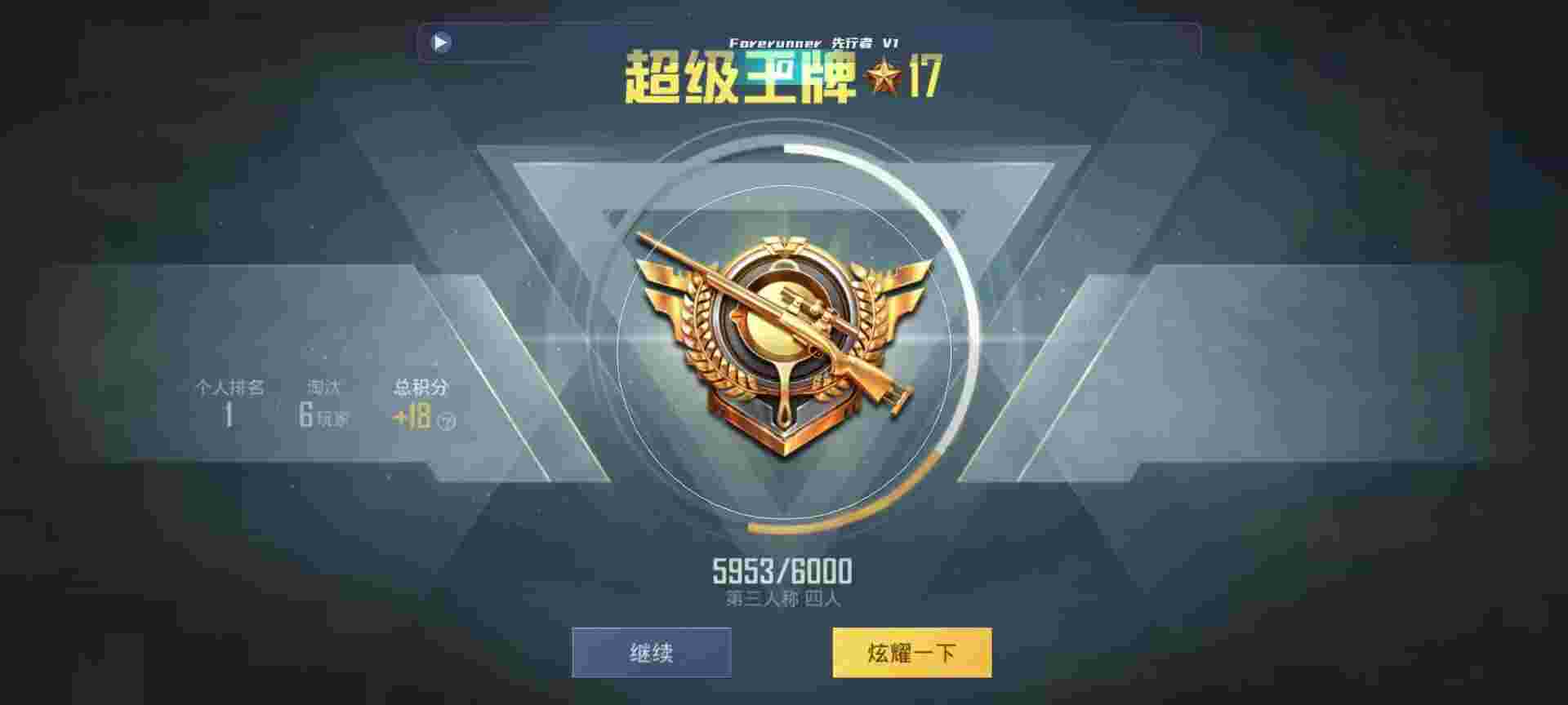 和平精英鸡腿辅助自瞄 - ��ƽ��ӢҲ�������辅助预览图